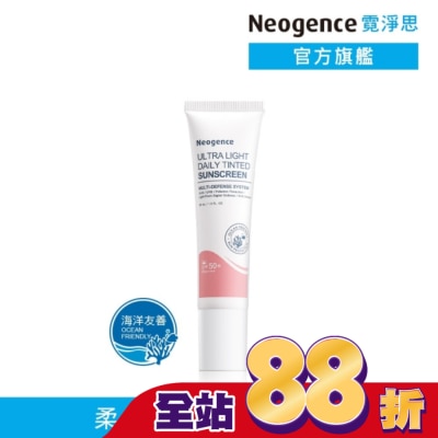 Neogence 霓淨思 - 霓淨思超貼妝亮顏控油UV隔離乳30ML