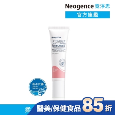 NEOGENCE - 霓淨思超貼妝亮顏控油UV隔離乳30ML