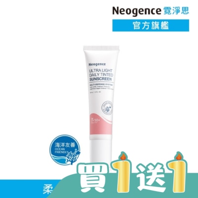 Neogence 霓淨思 - 霓淨思超貼妝亮顏控油UV隔離乳30ML