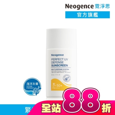 Neogence 霓淨思 - 霓淨思全天候長效抗陽防曬乳50ML