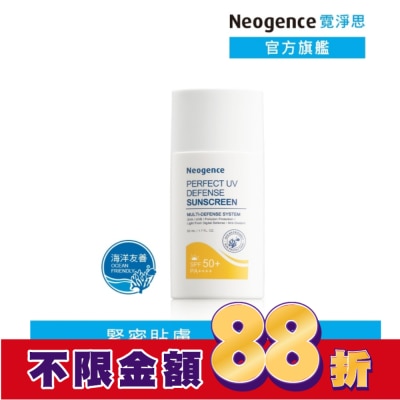 Neogence 霓淨思 霓淨思全天候長效抗陽防曬乳50ML