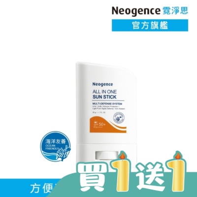 Neogence 霓淨思 - 霓淨思全能清爽防曬棒30g