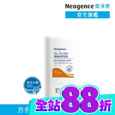 Neogence 霓淨思 霓淨思全能清爽防曬棒30g image