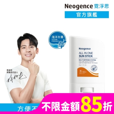 NEOGENCE 霓淨思全能清爽防曬棒30g