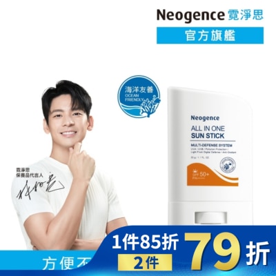 NEOGENCE 霓淨思全能清爽防曬棒30g