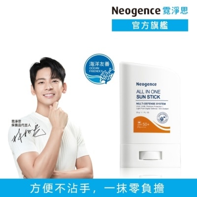 NEOGENCE 霓淨思全能清爽防曬棒30g