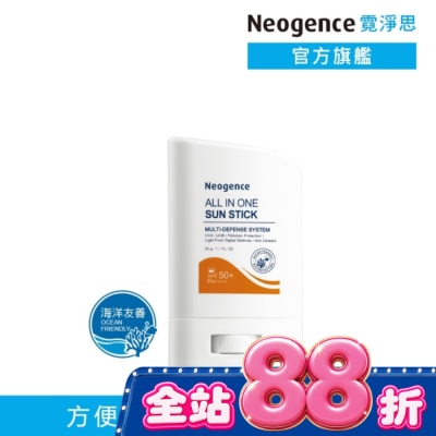 Neogence 霓淨思 霓淨思全能清爽防曬棒30g image