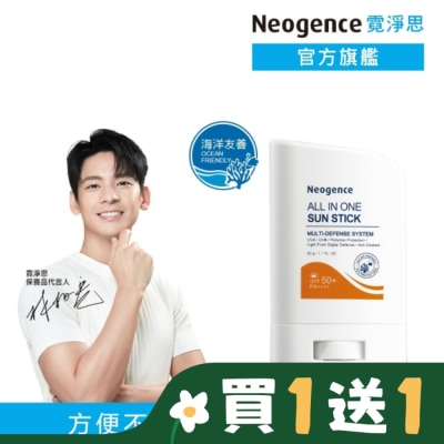 NEOGENCE 霓淨思全能清爽防曬棒30g