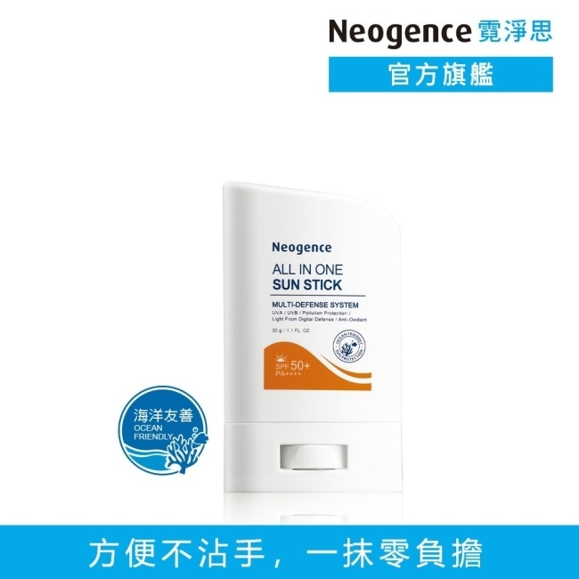 霓淨思全能清爽防曬棒30g image