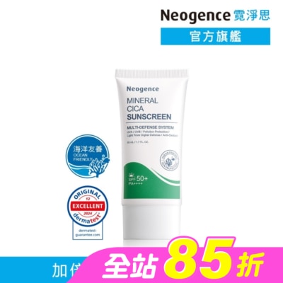 Neogence 霓淨思 - 霓淨思積雪草純物理舒敏防曬乳50ML