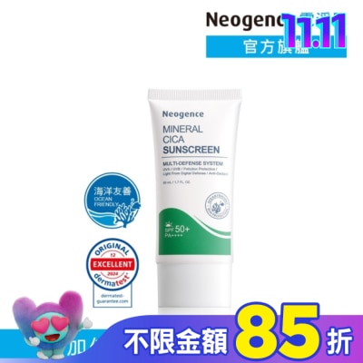 Neogence 霓淨思 霓淨思積雪草純物理舒敏防曬乳50ML