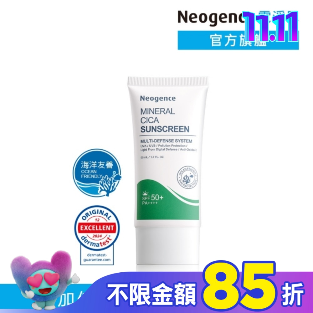 霓淨思積雪草純物理舒敏防曬乳50ML