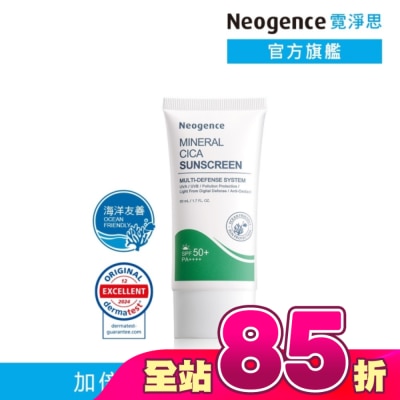 Neogence 霓淨思 - 霓淨思積雪草純物理舒敏防曬乳50ML