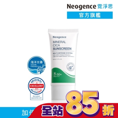 Neogence 霓淨思 霓淨思積雪草純物理舒敏防曬乳50ML