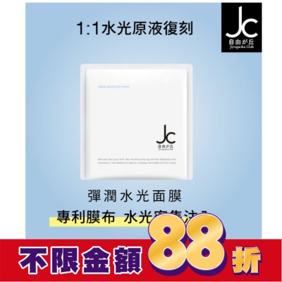 JCPROGRAM JCprogram 彈潤水光面膜 30ml*6入