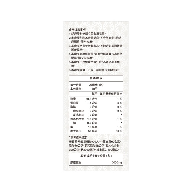 TKLAB雙嬌寶貝超彈嫩 膠原蛋白飲(水蜜桃風味)  10包入/盒20ml/包