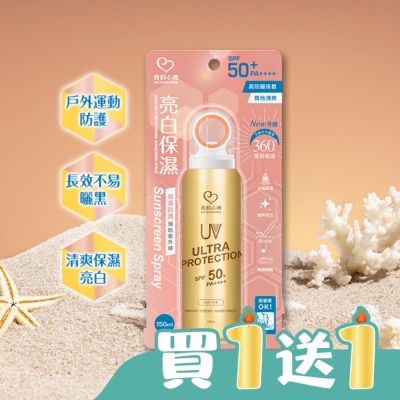 My Scheming 我的心機 - 我的心機亮白保濕防曬噴霧SPF50 PA++++ 150ml