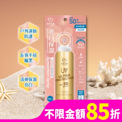 MYSCHEMING 我的心機亮白保濕防曬噴霧SPF50 PA++++ 150ml