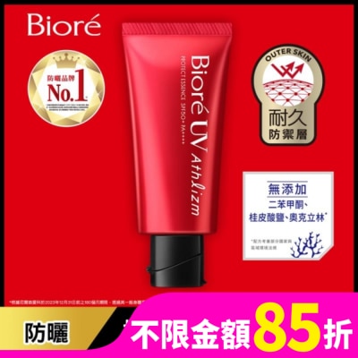 Biore 蜜妮 Biore A極效防曬精華 70g