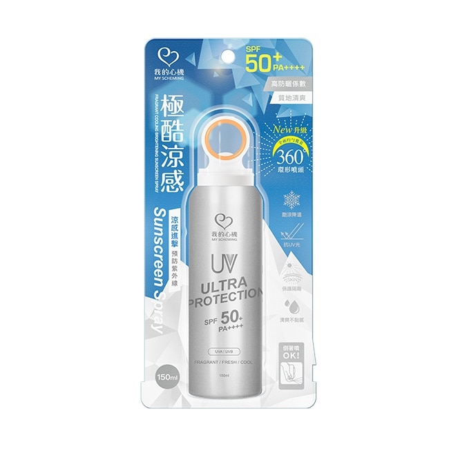 我的心機香氛涼感亮白防曬噴霧 SPF50 PA++++ 150ml