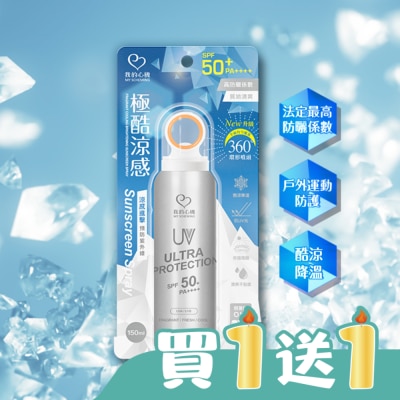 My Scheming 我的心機 - 我的心機香氛涼感亮白防曬噴霧 SPF50 PA++++ 150ml