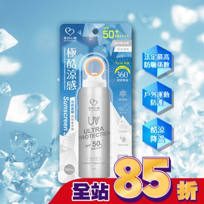 MYSCHEMING 我的心機香氛涼感亮白防曬噴霧 SPF50 PA++++ 150ml