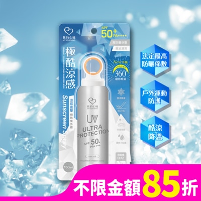 MYSCHEMING 我的心機香氛涼感亮白防曬噴霧 SPF50 PA++++ 150ml