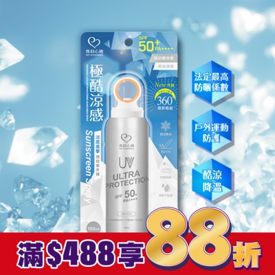 MYSCHEMING 我的心機香氛涼感亮白防曬噴霧 SPF50 PA++++ 150ml