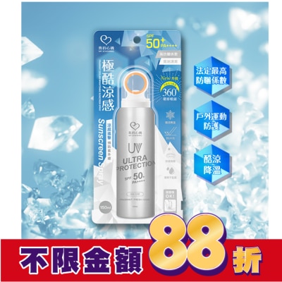 MYSCHEMING 我的心機香氛涼感亮白防曬噴霧 SPF50 PA++++ 150ml