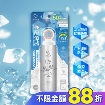 MYSCHEMING 我的心機香氛涼感亮白防曬噴霧 SPF50 PA++++ 150ml