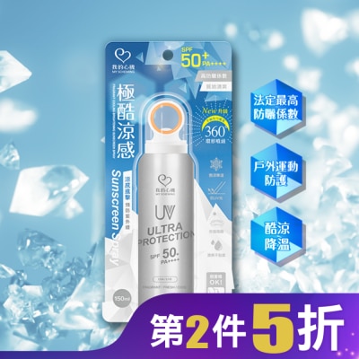 MYSCHEMING 我的心機香氛涼感亮白防曬噴霧 SPF50 PA++++ 150ml