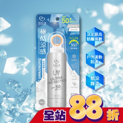 MYSCHEMING 我的心機香氛涼感亮白防曬噴霧 SPF50 PA++++ 150ml