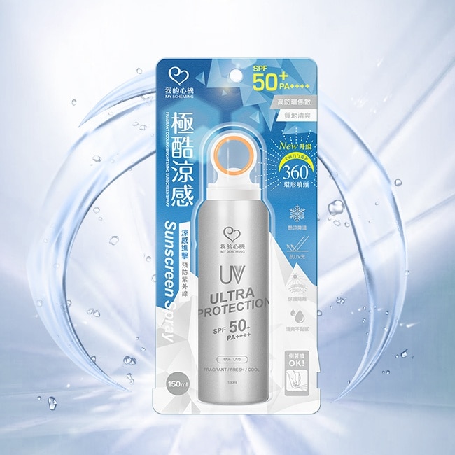 我的心機香氛涼感亮白防曬噴霧 SPF50 PA++++ 150ml