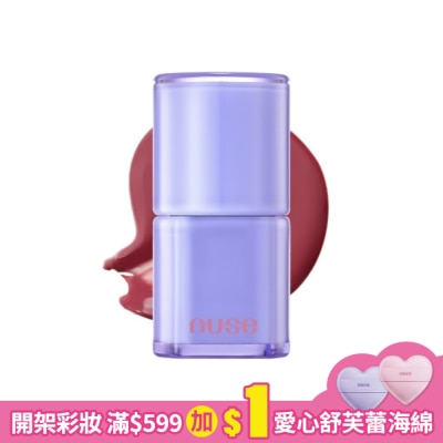 NUSE nuse 養膚唇釉 05 酷辣貝貝 4.5g