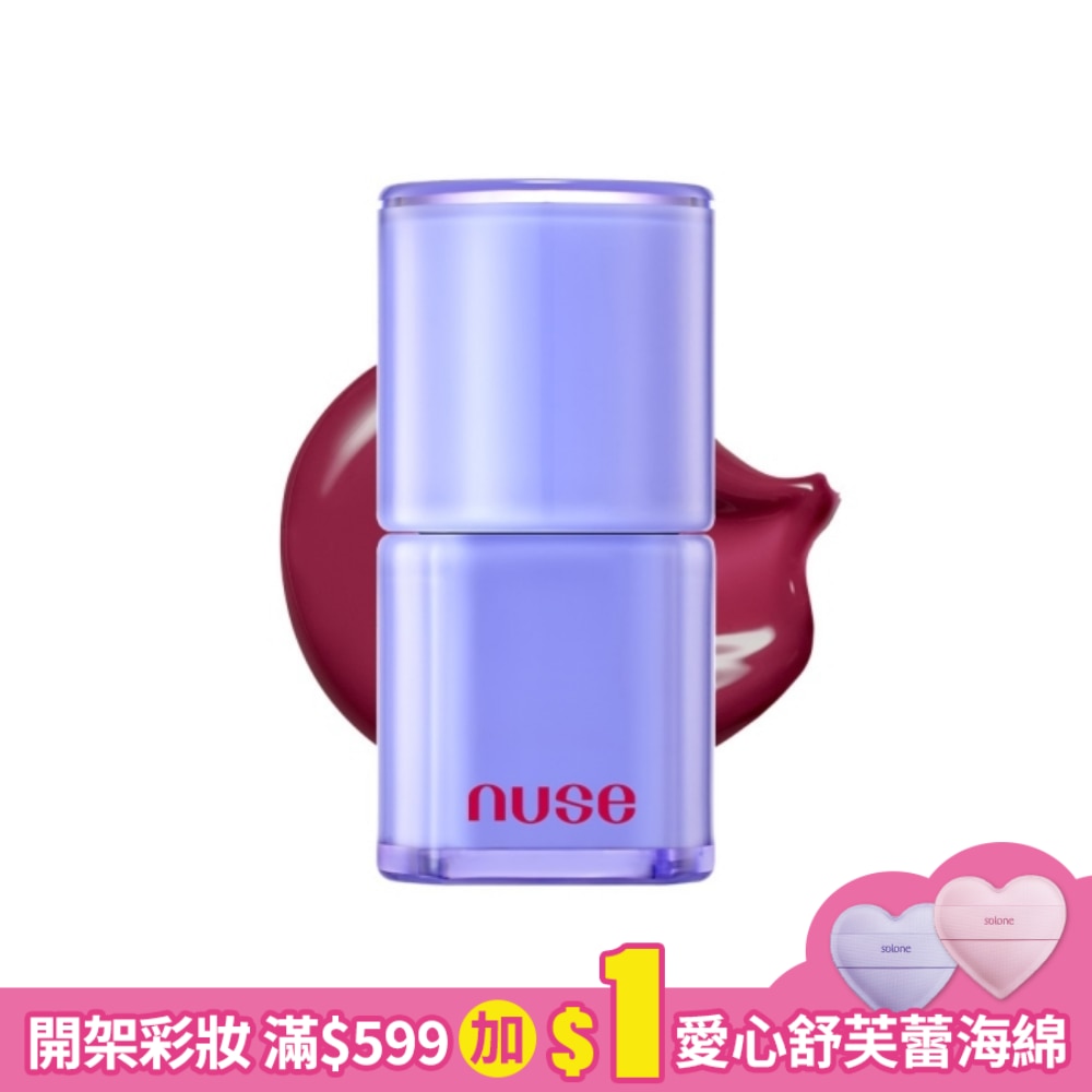 nuse 養膚唇釉 09 深情櫻桃 4.5g
