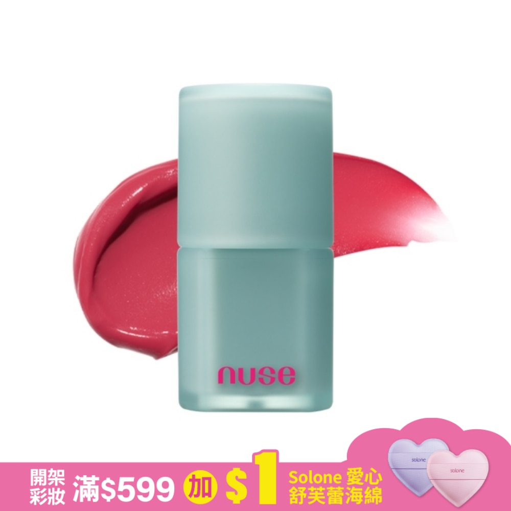 nuse 慕斯養膚唇釉 01 刻奇粉紅 4.5g