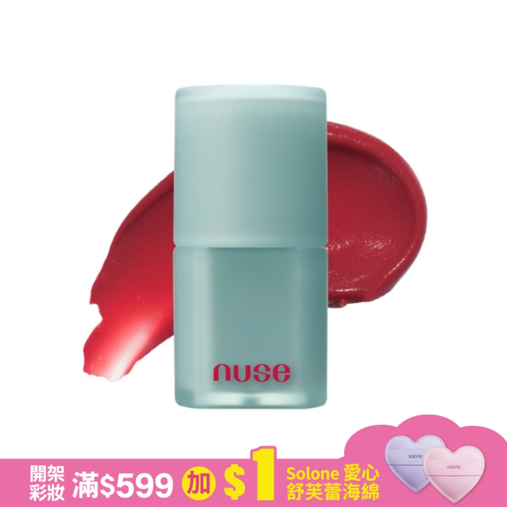 nuse 慕斯養膚唇釉 05 慕斯碧紅 4.5g