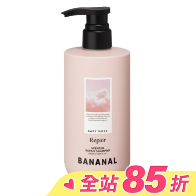 BANANAL BANANAL深層修護香氛洗髮精-嬰兒麝香500ml