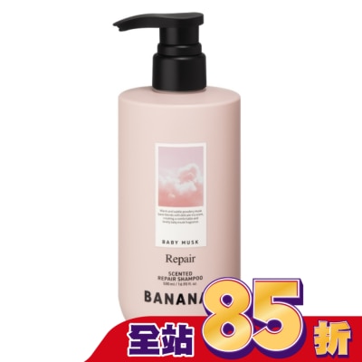 BANANAL BANANAL深層修護香氛洗髮精-嬰兒麝香500ml
