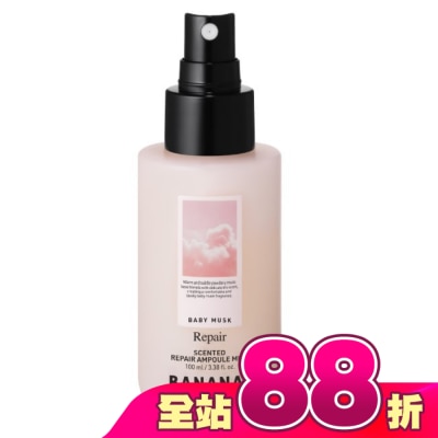 BANANAL - BANANAL頭髮身體深層護理精粹香氛噴霧-嬰兒麝香100ml
