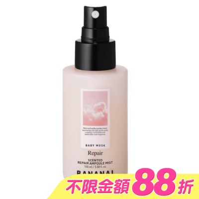 BANANAL - BANANAL頭髮身體深層護理精粹香氛噴霧-嬰兒麝香100ml