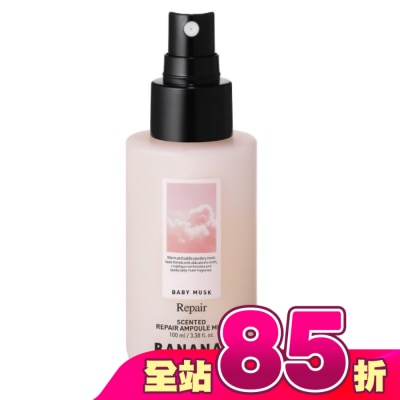 BANANAL - BANANAL頭髮身體深層護理精粹香氛噴霧-嬰兒麝香100ml
