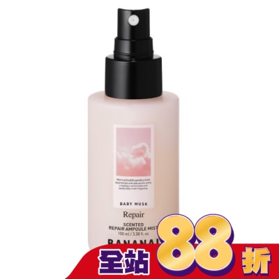 BANANAL - BANANAL頭髮身體深層護理精粹香氛噴霧-嬰兒麝香100ml
