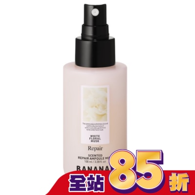 BANANAL BANANAL頭髮身體深層護理精粹香氛噴霧-花漾白麝香100ml