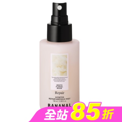 BANANAL - BANANAL頭髮身體深層護理精粹香氛噴霧-花漾白麝香100ml