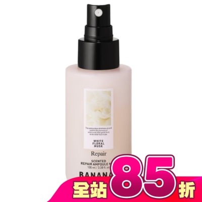 BANANAL - BANANAL頭髮身體深層護理精粹香氛噴霧-花漾白麝香100ml