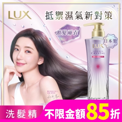 麗仕 Lux 麗仕極輕光護膜護色聚光洗髮精 450G