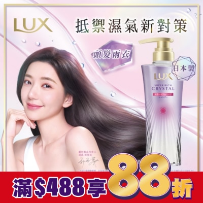 麗仕 Lux 麗仕極輕光護膜護色聚光洗髮精 450G