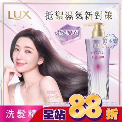 麗仕 Lux - 麗仕極輕光護膜護色聚光洗髮精 450G