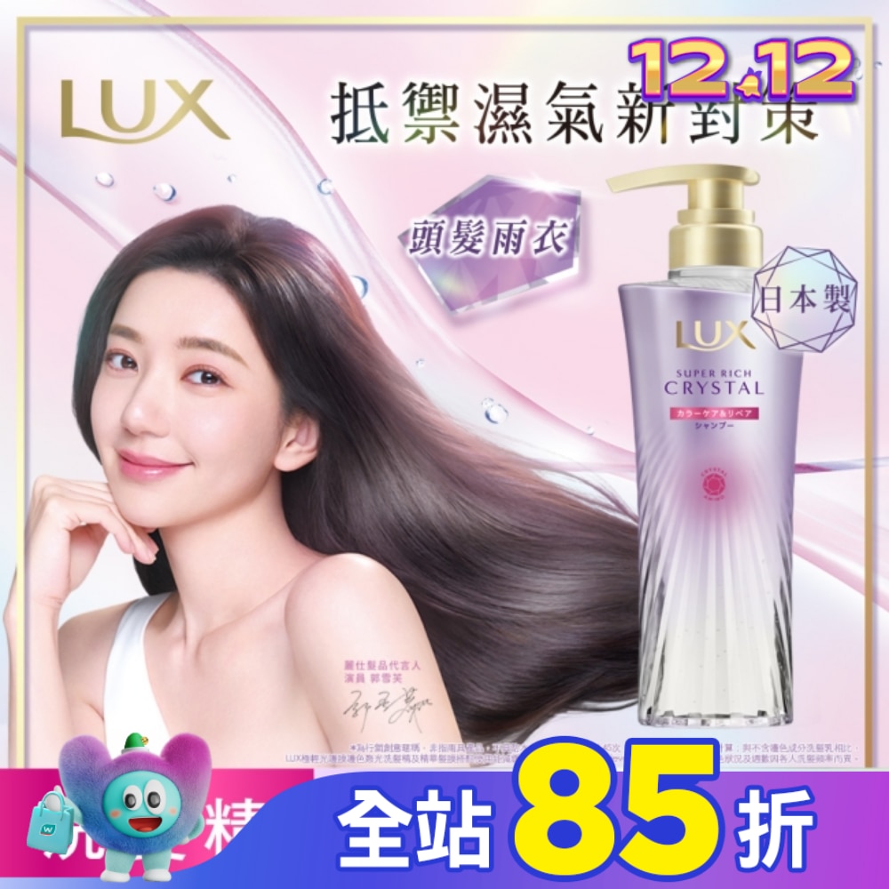 麗仕極輕光護膜護色聚光洗髮精 450G